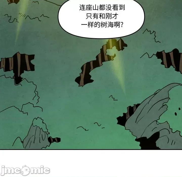 重建魔王城 重建魔王城第 54 话 第10页
