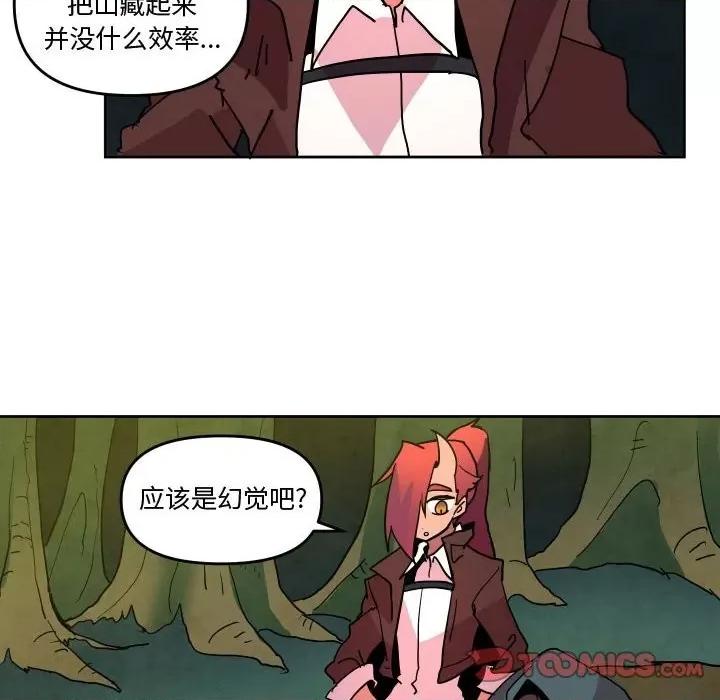 重建魔王城 重建魔王城第 54 话 第14页