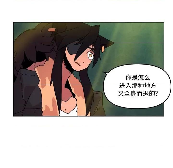 重建魔王城 重建魔王城第 54 话 第17页