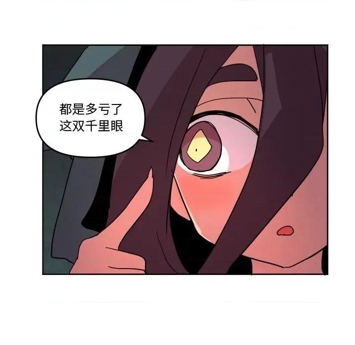 重建魔王城 重建魔王城第 54 话 第18页