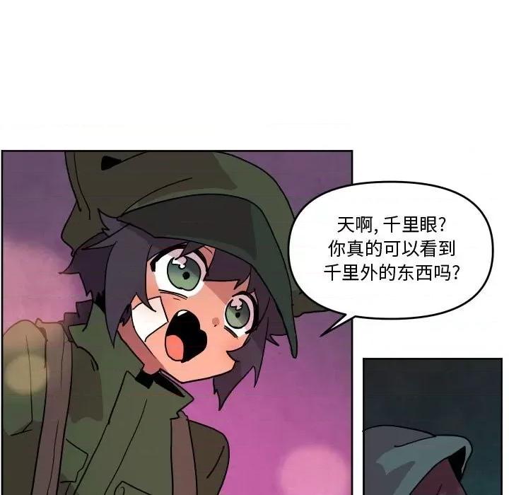重建魔王城 重建魔王城第 54 话 第19页