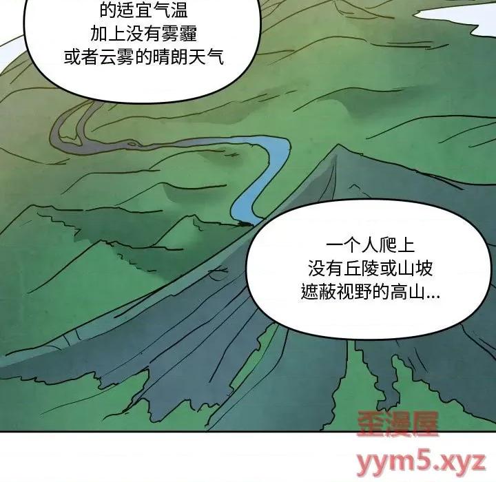 重建魔王城 重建魔王城第 54 话 第21页