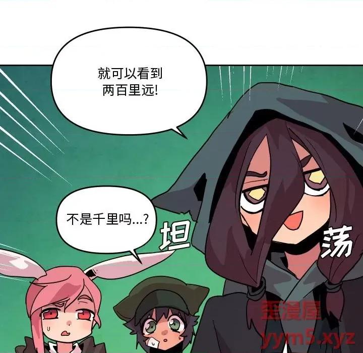 重建魔王城 重建魔王城第 54 话 第22页