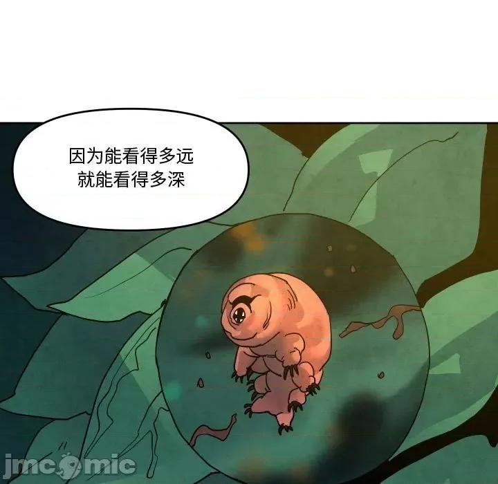 重建魔王城 重建魔王城第 54 话 第25页