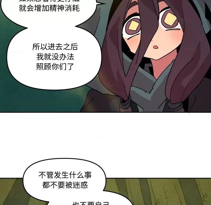 重建魔王城 重建魔王城第 54 话 第28页