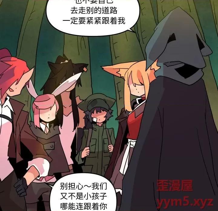 重建魔王城 重建魔王城第 54 话 第29页