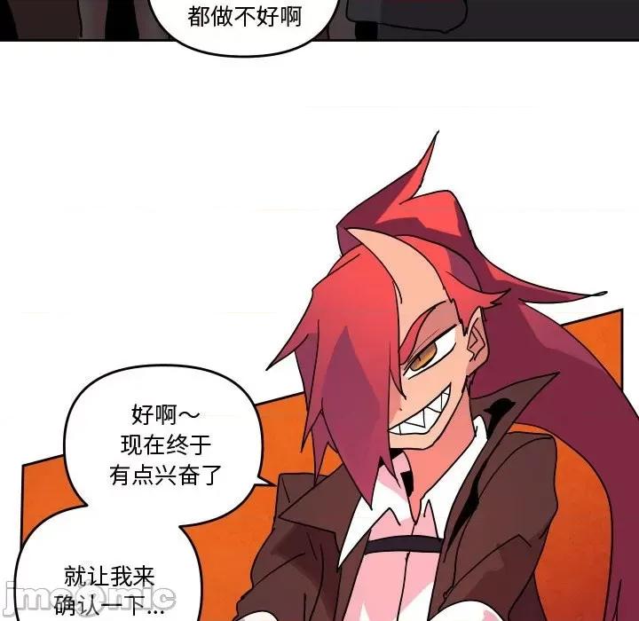 重建魔王城 重建魔王城第 54 话 第30页