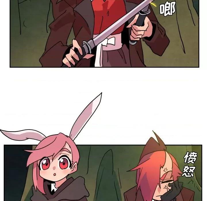 重建魔王城 重建魔王城第 54 话 第37页