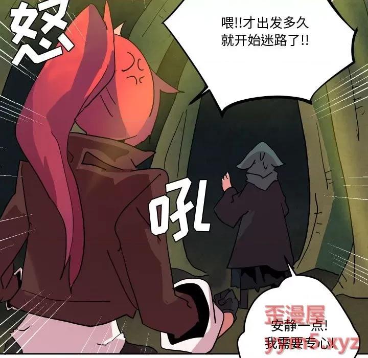 重建魔王城 重建魔王城第 54 话 第39页
