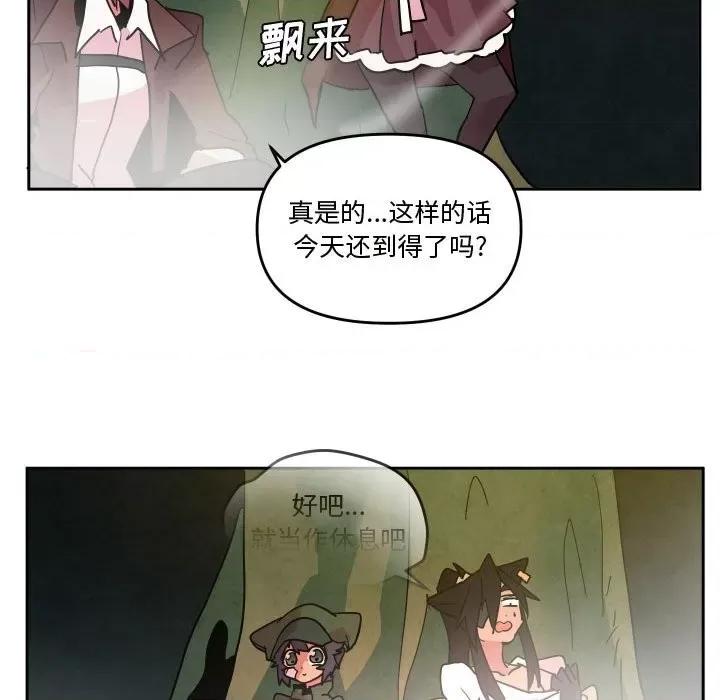重建魔王城 重建魔王城第 54 话 第41页