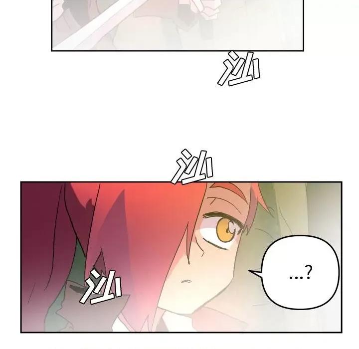 重建魔王城 重建魔王城第 54 话 第43页