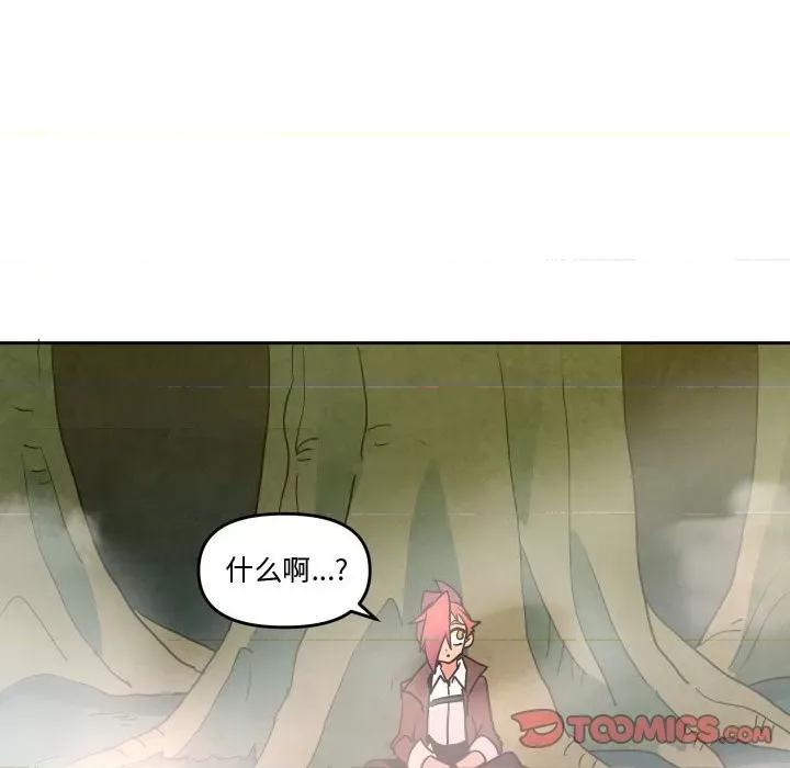 重建魔王城 重建魔王城第 54 话 第44页
