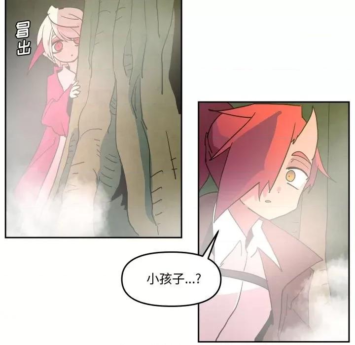 重建魔王城 重建魔王城第 54 话 第46页