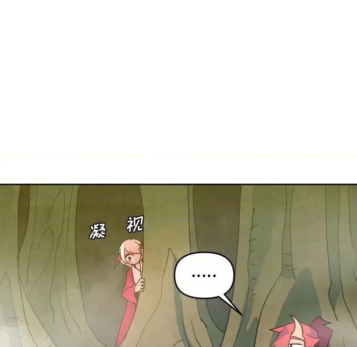 重建魔王城 重建魔王城第 54 话 第47页