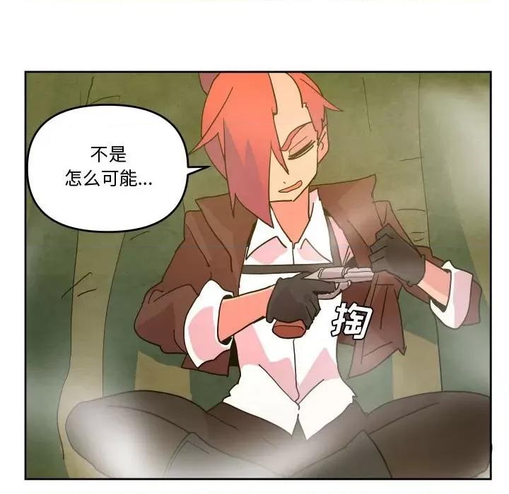 重建魔王城 重建魔王城第 54 话 第49页