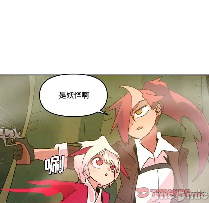 重建魔王城 重建魔王城第 54 话 第50页