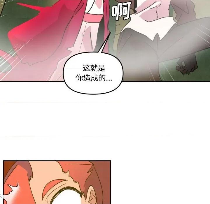 重建魔王城 重建魔王城第 54 话 第51页
