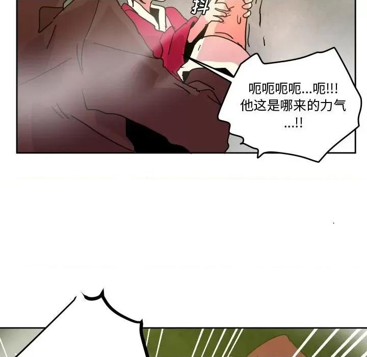 重建魔王城 重建魔王城第 54 话 第54页