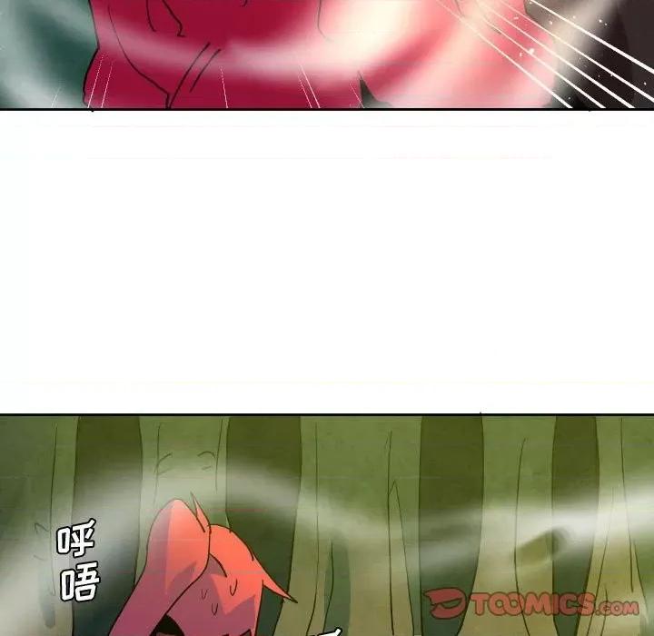 重建魔王城 重建魔王城第 54 话 第56页