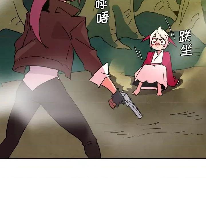 重建魔王城 重建魔王城第 54 话 第57页