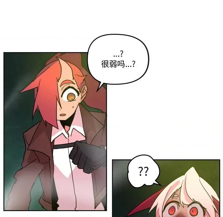 重建魔王城 重建魔王城第 54 话 第58页
