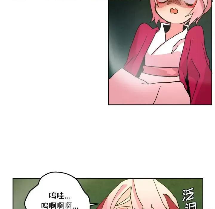 重建魔王城 重建魔王城第 54 话 第59页