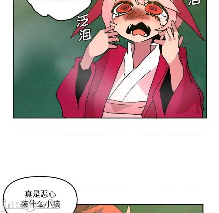 重建魔王城 重建魔王城第 54 话 第60页