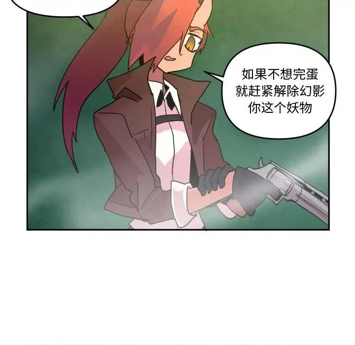 重建魔王城 重建魔王城第 54 话 第61页