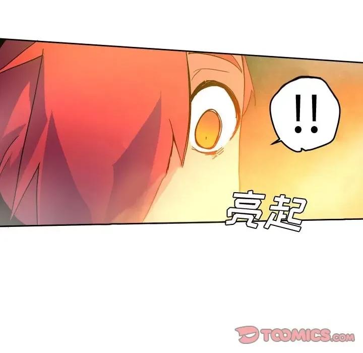 重建魔王城 重建魔王城第 54 话 第62页