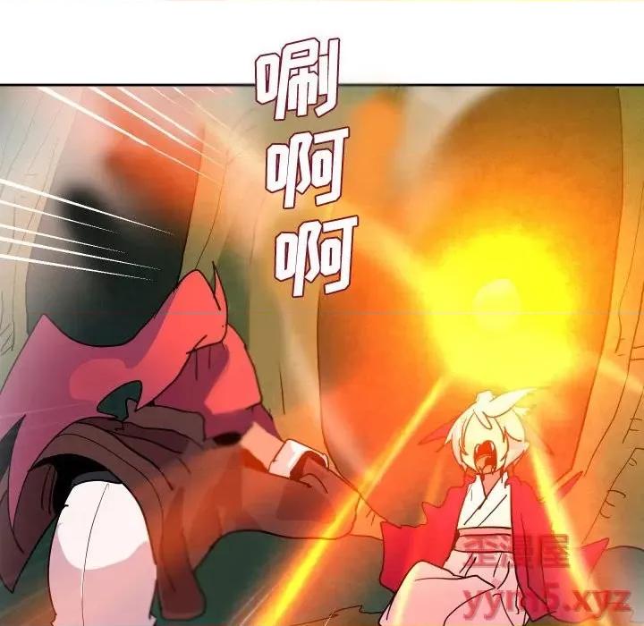 重建魔王城 重建魔王城第 54 话 第63页