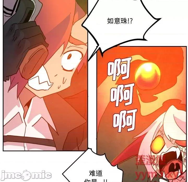 重建魔王城 重建魔王城第 54 话 第65页