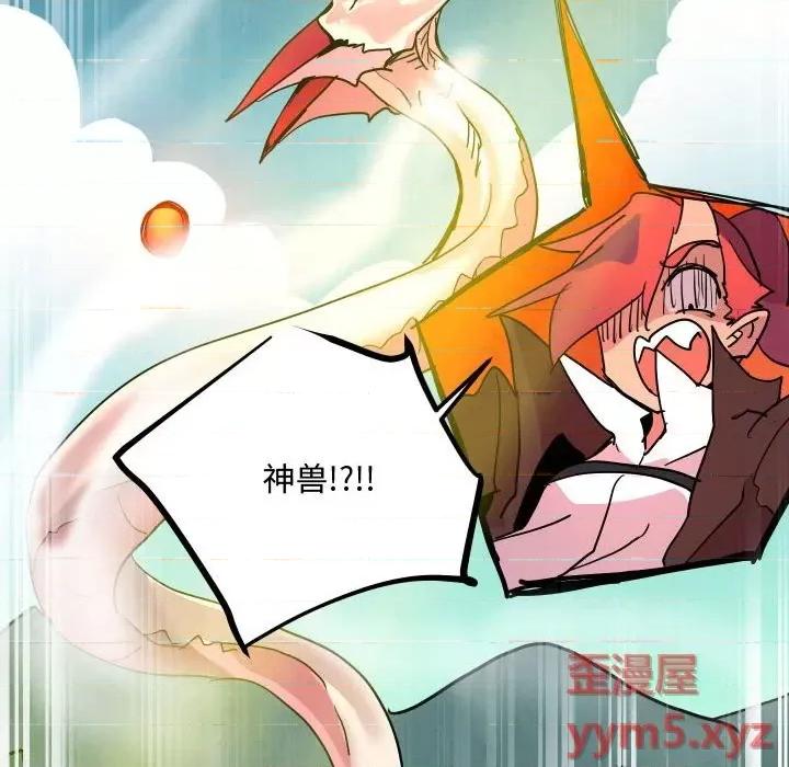 重建魔王城 重建魔王城第 54 话 第67页