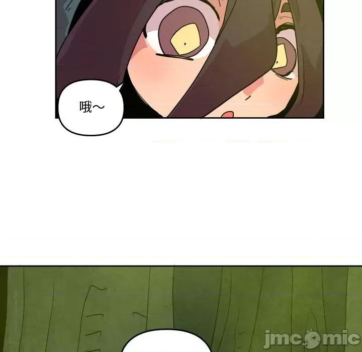 重建魔王城 重建魔王城第 54 话 第70页