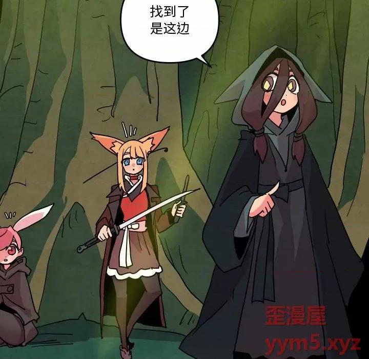 重建魔王城 重建魔王城第 54 话 第71页