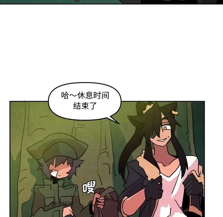 重建魔王城 重建魔王城第 54 话 第72页