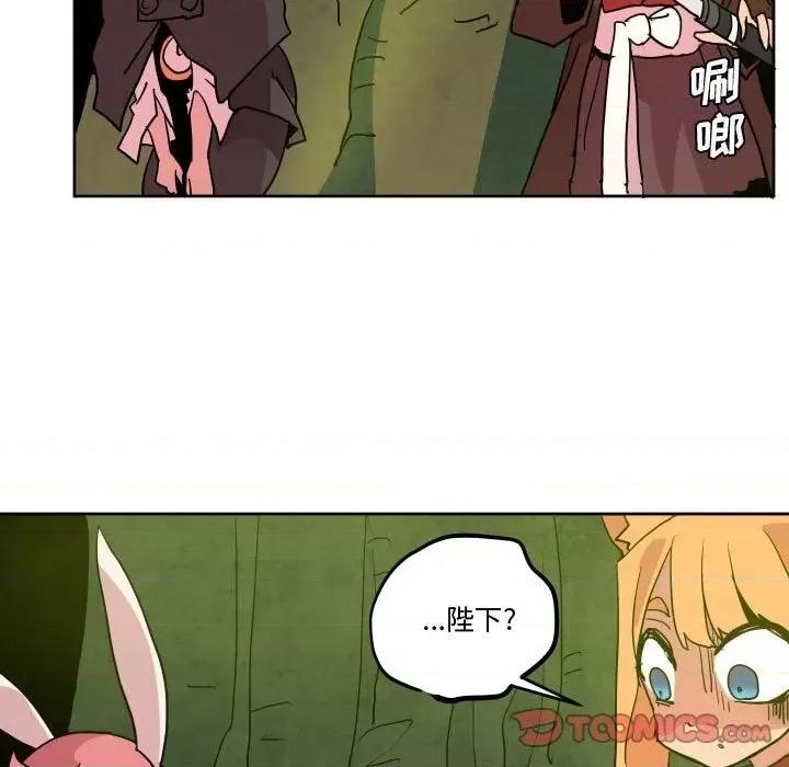 重建魔王城 重建魔王城第 54 话 第74页