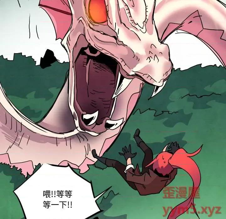 重建魔王城 重建魔王城第 54 话 第78页