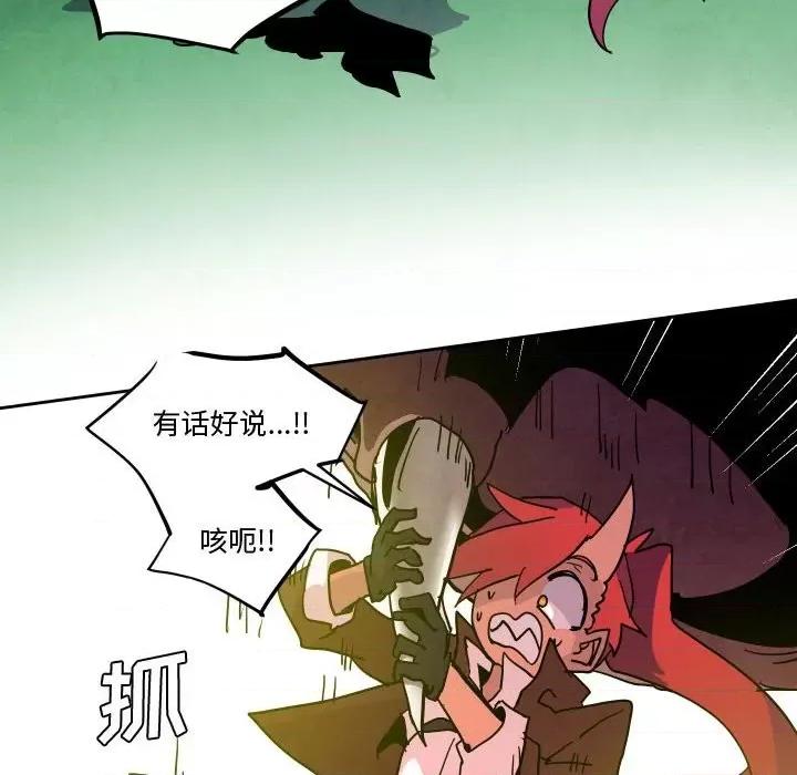 重建魔王城 重建魔王城第 54 话 第79页