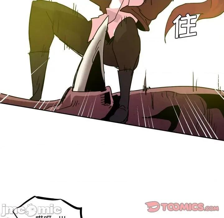重建魔王城 重建魔王城第 54 话 第80页