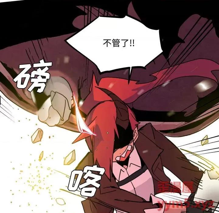 重建魔王城 重建魔王城第 54 话 第82页