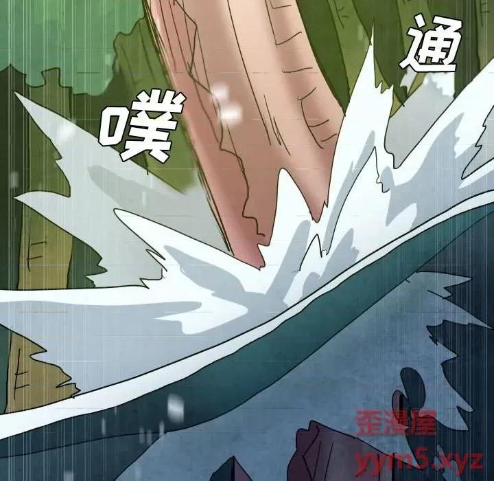 重建魔王城 重建魔王城第 54 话 第87页