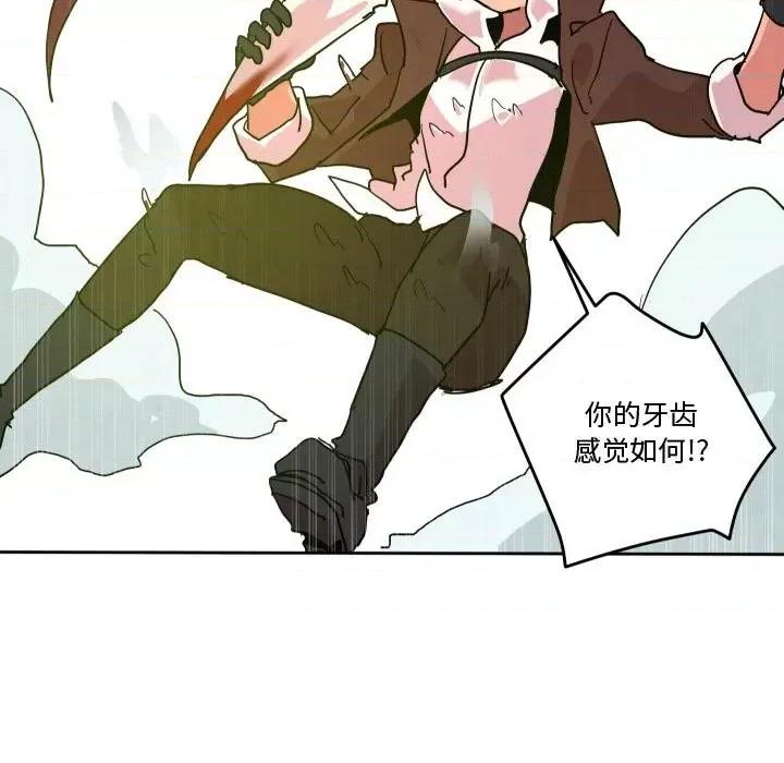 重建魔王城 重建魔王城第 54 话 第94页