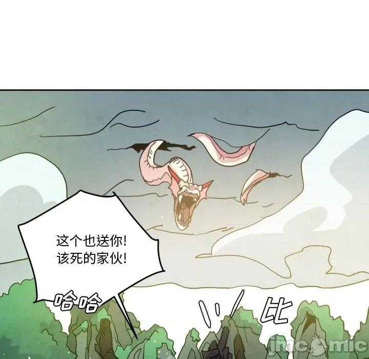 重建魔王城 重建魔王城第 54 话 第95页