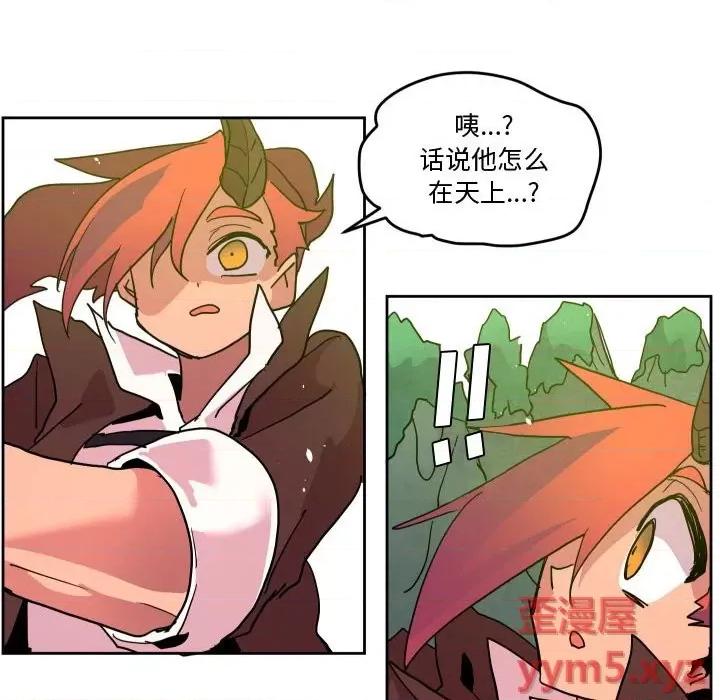 重建魔王城 重建魔王城第 54 话 第97页