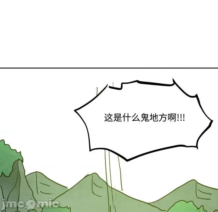 重建魔王城 重建魔王城第 54 话 第100页