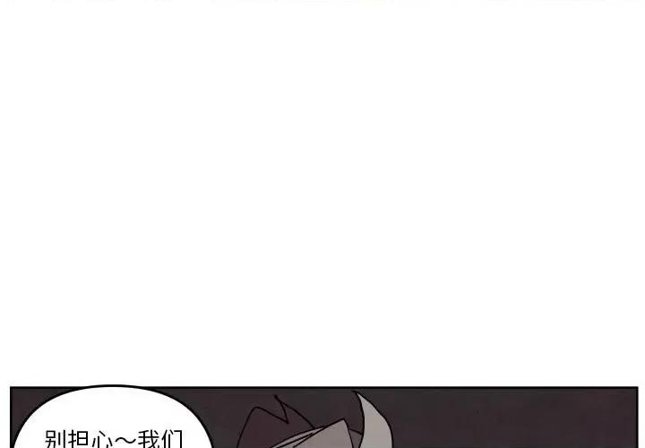 重建魔王城 重建魔王城第 55 话 第1页