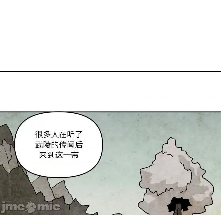 重建魔王城 重建魔王城第 55 话 第10页