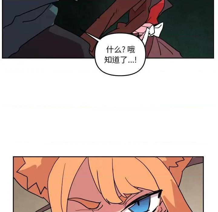 重建魔王城 重建魔王城第 55 话 第21页
