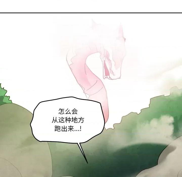 重建魔王城 重建魔王城第 55 话 第28页