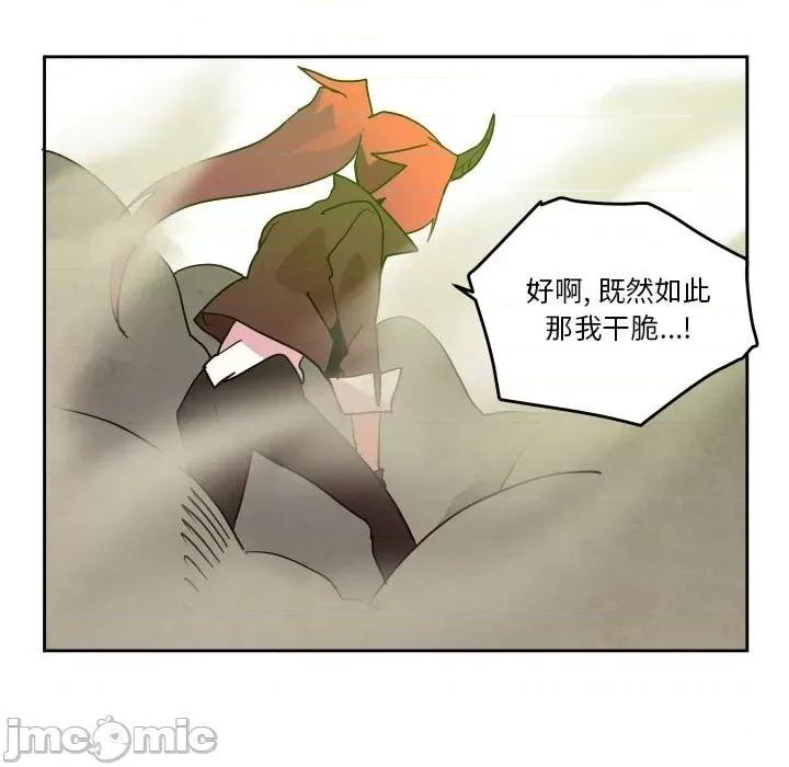 重建魔王城 重建魔王城第 55 话 第30页